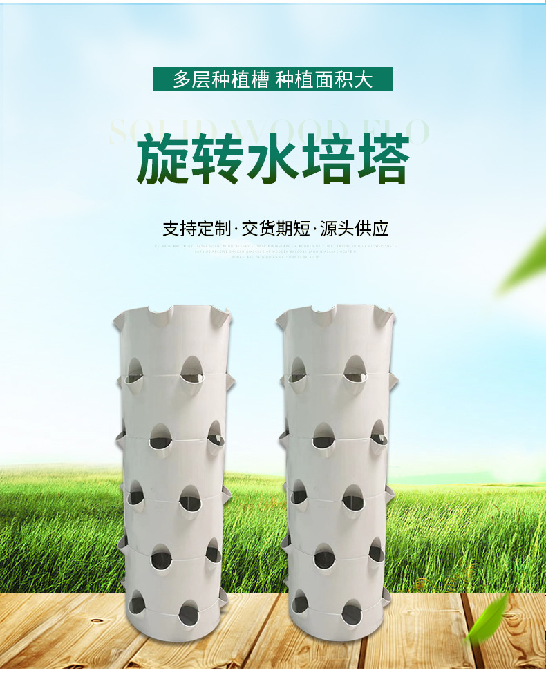 回転式水耕栽培タワー、土を使わない栽培装置、多層水ミストタワ - Hydroponic Tower のレビューと価格